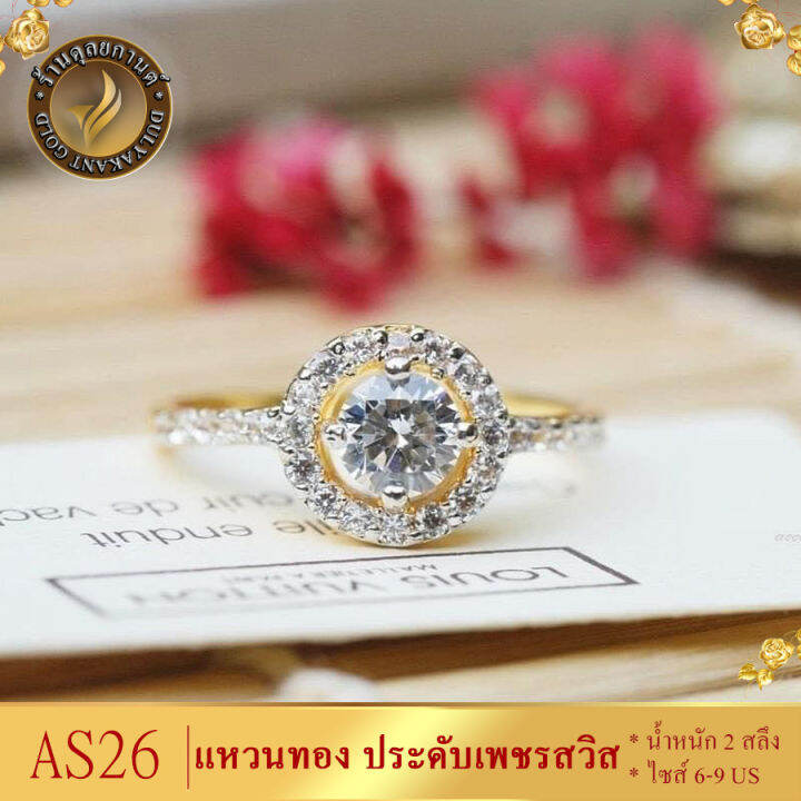 แหวนทอง-ประดับเพชรสวิส-หนัก2สลึง-ไซส์-6-9-1วง-as26-ring-แหวน-แหวนเพชร-แหวนผู้ชาย-แหวน-เท่ๆ-ผู้ชาย-เเหวนเเฟชั่นผช-แหวนทองไม่ลอก-แหวนทองไม่ลอก