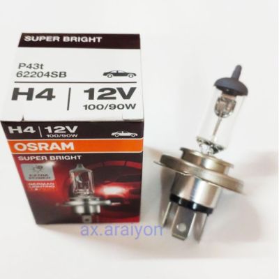 HOT** หลอดไฟ H4 12V 100/90W Osram แท้100% 1หลอด หลอดไฟหน้าH4 ส่งด่วน หลอด ไฟ หลอดไฟตกแต่ง หลอดไฟบ้าน หลอดไฟพลังแดด