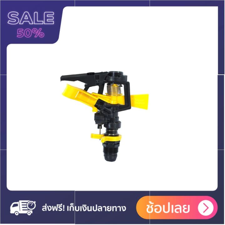 สปริงเกอร์ 1/2 นิ้ว รุ่น 355-028530 โปรแรง เหมือนแจกฟรี