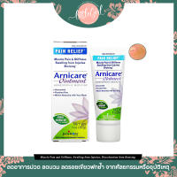 พร้อมส่ง Boiron Arnica , Arnicare Gel / Oilment / Cream Pain Relief Unscented Muscle, Stiffness, Swelling, Bruising