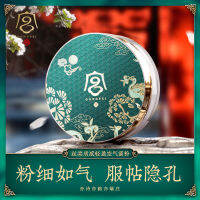 Gongpeisi Soft Texture Light Air Powder แป้งแต่งหน้าสม่ำเสมอดูดซับน้ำมันแป้งแต่งหน้าบางโปร่งแสงสดชื่นและระบายอากาศได้ดี *