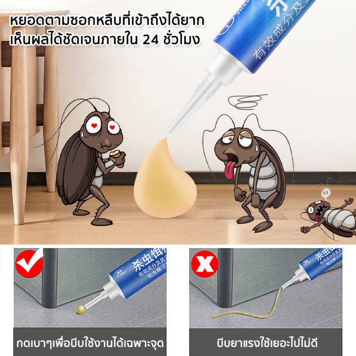 ยากำจัดแมลงสาบ-ปลอดภัยต่อน้องหมา-น้องแมว