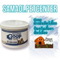 Groomers GOOP 396มล.ขจัดคราบมัน ล้างมัน ล้างขนแมว เกรดพรีเมี่ยม​ สำหรับสุนัขและแมว