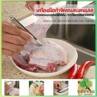 Veevio แหนบถอนขนหมู ถอดก้างปลา แหนบสแตนเลส พร้อมจัดส่ง pork plucking tongs สปอตสินค้า Maygo