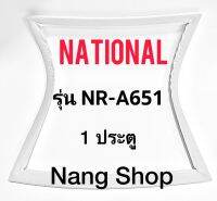 ขอบยางตู้เย็น National รุ่น NR-A651 (1 ประตู)