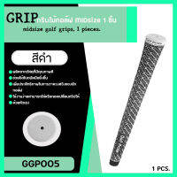 กริบไม้กอล์ฟ Standard/Medium ลายดาวขาว สีดำแบบฝ้าย (GGP005) Grip Golf Pride แบบ 1 ชิ้น