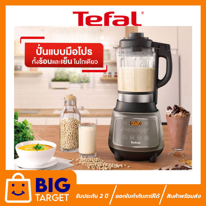 TEFAL เครื่องปั่น Hot & Cold รุ่น BL967 High Speed Blender (1300 วัตต์