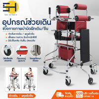 Solhitech รถเข็นช่วยเดิน รถเข็นพยุงตัว รถเข็นหัดเดิน รถเข็น รถหัดเดิน รถเข็นผู้สูงอายุ รถเข็นอเนกปะสงค์ เครื่องช่วยหัดเดินผู้ใหญ่