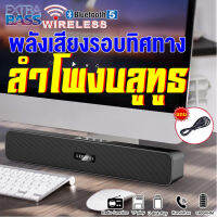 ???ลำโพงบรูทูธ? ลำโพงบลูทูธ รุ่น E91 Bluetooth Speaker Soundbar ลำโพงบลูทูธไร้สาย เบสหนัก กำลังขับที่มากถึง 10W ให้เสียงเบสได้ลึก นุ่มไม่บวม