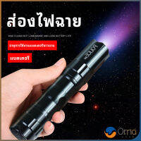 Orna ไฟฉาย LED พร้อมสายคล้อง สำหรับพกพา สปอตสินค้า ใช้ถ่าน AA 1 ก้อน portable flashlight