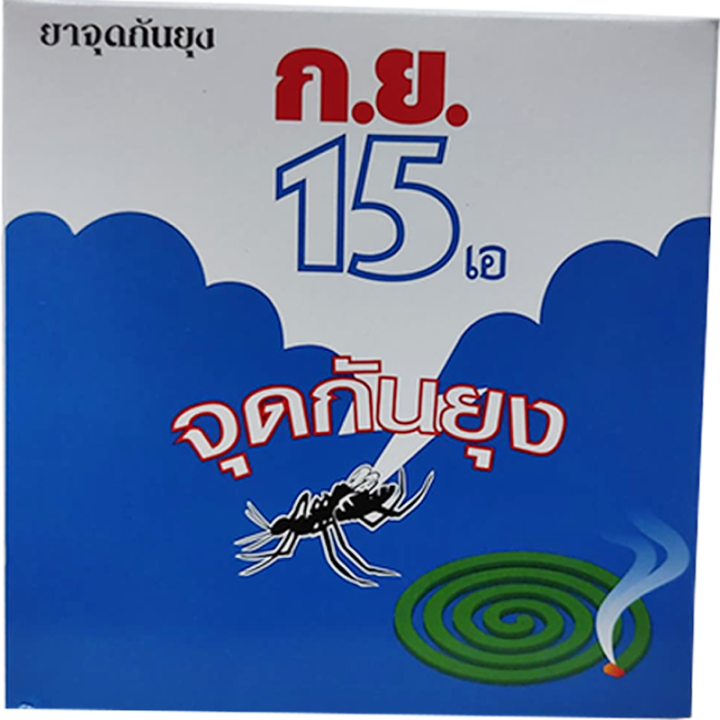 ยาจุดกันยุง-กย-15เอ-10ขด-1กล่องสุดคุ้ม