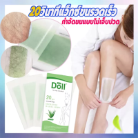 【ชิ้นที่ 2 ครึ่งราคา】กำจัดขนอย่างถาวร DOLL แว็กซ์กำจัดขน รวดเร็ว สะอาด ได้ผลชัด แถมยังติดทนนาน（ผลิตภัณฑ์กำจัดขน แว๊กกำจัดขน กำจัดขนรักแร้ ครีมกำจัดขนลับ แผ