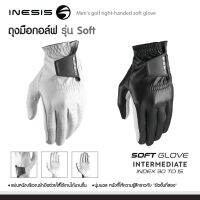 ถุงมือกอล์ฟ Golf Gloves INESIS ใหม่ รุ่น Soft  ข้างซ้ายสำหรับผู้ชายถนัดขวา นุ่มนวล หนังพิเศษ นุ่มมือ ทนทานสูง กระชับมือ มีหลาย Size ให้เลือก