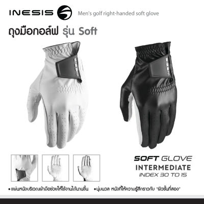 ถุงมือกอล์ฟ Golf Gloves INESIS ใหม่ รุ่น Soft  ข้างซ้าย นุ่มนวล หนังพิเศษ นุ่มมือ ทนทานสูง กระชับมือ มีหลาย Size ให้เลือกหลาย SIZE ตามขนาดมือ