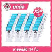 (ขายยกลัง 24 ชิ้น) MILK PLUS WHITENING Q10 FACIAL FOAM เซนทิโอ มิลล์พลัสไวท์เทนนิ่ง เฟเชียล โฟม คิวเทน (100ML./หลอด)