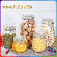 AIK โหลแก้วมีฝาปิด โหลแก้วสูญญากาศ  มีหลายขนาดให้เลือก Glass sealed jar มีสินค้าพร้อมส่ง