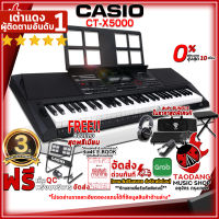 ทักแชทรับส่วนลด 500.-MAX คีย์บอร์ด Casio CTX5000 สี Black + Option เสริม - Keyboard Casio CT-X5000 ,แถมฟรีเสียงไทย 12 เสียง ,เพิ่มเสียงสากล 30 เสียง ,เพิ่ม 42 จังหวะ ,ฟรีของแถม ,ผ่อน0% ,ส่งฟรี ,ประกันจากศูนย์ เต่าแดง