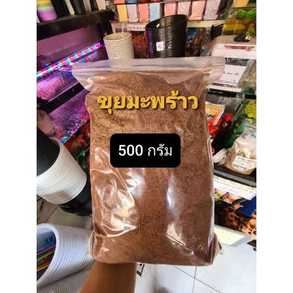 ขุยมะพร้าว-100g-500g-ใช้ผสมดิน-เพาะต้นกล้า-เพาะชำ