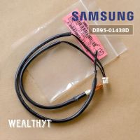 เซ็นเซอร์แอร์ Samsung (คอยล์เย็น) DB95-01438D / DB95-01990D  เซ็นเซอร์แอร์ซัมซุง อะไหล่แท้ศูนย์