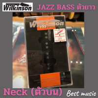 ปิคอัพเบส Wilkinson ทรง JAZZ BASS แบบยาว /ตำแหน่งบน ( Neck)