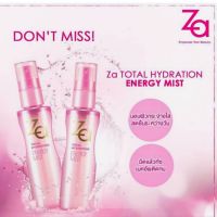 *ZA* พร้อมส่ง!! สเปรย์น้ำแร่ ZA TOTAL HYDRATION ENERGY MIST (ซีเอ โททัล ไฮเดรชัน เอ็นเนอร์จี มิสท์) 80 มล.