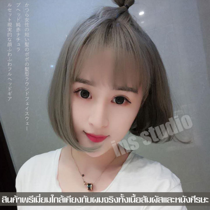 วิกผมแฟชั่น-ลุคสาวเกาหลีสุดเซ็กซี่-วิกผมราคาถูก-gray-shoulder-short-wig-วิกผู้หญิงผมสั้นสีเทา-มีจุกขวัญเหมือนหนังศีรษะจริง-วิกผมผู้หญิงมีหน้าม้า-วิกผมสั้น-ฟรีตาข่ายคลุมผม-วิกผมบ็อบสั้น-วิกผมสั้นผู้หญิ