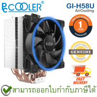 PCCOOLER GI-H58U AirCooling 5Hpipes 1Fans B&amp;R TDP240W พัดลมระบายความร้อน CPU ของแท้ ประกันศูนย์ 1ปี