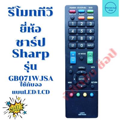 รีโมททีวีชาร์ป Sharp TV จอLED / LCD รุ่นGB071WJSA (ฟรีถ่านAAA2ก้อน)