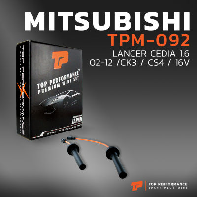 สายหัวเทียน MITSUBISHI LANCER CEDIA 1.6 02-12 CK3 / CS4 / 16V - เครื่อง 4G18 / 4G92 ตรงรุ่น - TPM-092 - TOP PERFORMANCE JAPAN สายคอยล์ มิตซูบิชิ แลนเซอร์ ซีเดีย