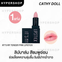 ส่งไว Cathy Doll Its My Tender Pink Lipstick เคที่ดอลล์ ลิปสติก ลิปบาล์ม ลิปสีชมพูอ่อน บำรุงปาก ชุ่มชื้น