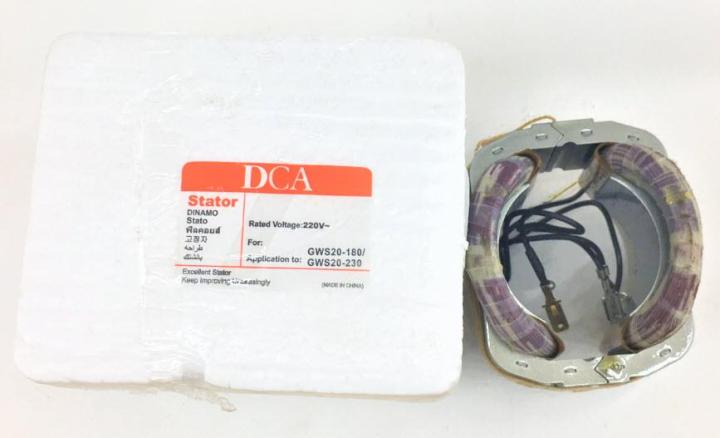 dca-คอยล์-field-coil-สำหรับ-bosch-เครื่องเจียร-รุ่น-gws20-180-gws20-230