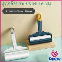 CeeJay แปรงลูกกลิ้งเหนียว แท่งลูกกลิ้งฉีก กระดาษม้วนแบบพกพา ปัดขนบนเสื้อ Household roller sticking device