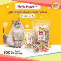 Mona Mixed Freeze-Dried(โมนา)สำหรับหมา แมว เนื้อสัตว์ฟรีซดราย สูตรรวมเป็ด ไก่ ตับไก่ ไข่แดง ไม่ต้องละลายไม่ต้องแช่เย็น