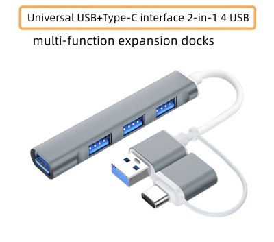 2IN1 หัว Type C / USB ฮับ USB 3.0 แยก 4 Port USB HUB