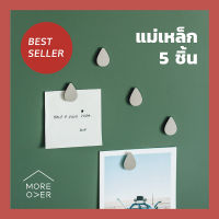 Moreover Come Rain Come Shine magnet แม่เหล็ก รูปหยดฝน เงาวาว desk organize mirror note