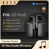 FIIL CC หูฟัง42dB ความละเอียดสูง Pro2บลูทูธไร้สาย5.3หูฟัง TWS รองรับแอป LDAC Function CC Pro2