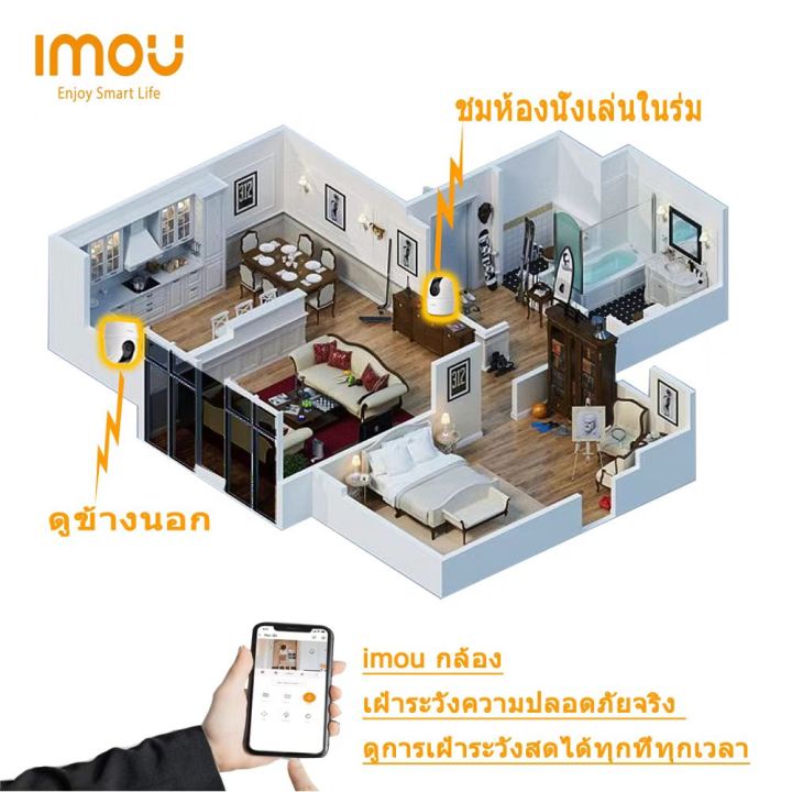 imou-แพ็คคู่-ranger2c-ta42cp-คมชัด4ล้านพิกเซลล-ตรวจจับหมุนตาม-แจ้งเตือนไซเรน-มองเห็นภาพชัดในที่มืด-รองรับการบันทกสูงสุด256gb