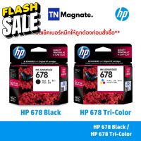 [หมึกพิมพ์อิงค์เจ็ท] HP 678 BK/CO แพคเดี่ยว (หมึกดำ หรือ หมึกสี) - 1 กล่อง #หมึกเครื่องปริ้น hp #หมึกปริ้น   #หมึกสี   #หมึกปริ้นเตอร์  #ตลับหมึก