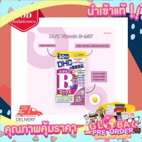 ใหม่ล่าสุดDHC Vitamin B Mix Persistent Type (30 days)