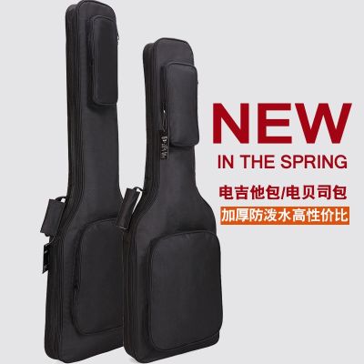 Genuine High-end Original YUEDONG electric guitar bag electric bass bass bag thickened Oxford cloth sponge musical instrument cover black backpack