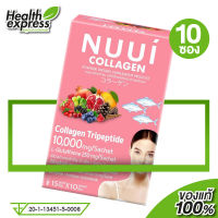 [กล่องชมพู] NUUI Collagen TriPeptide หนุย คอลลาเจน [10 ซอง]