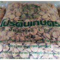 โปรตีนเกษตร KU Food แบบแผ่น เล็ก/ใหญ่ (ปริมาณ 1 kg)