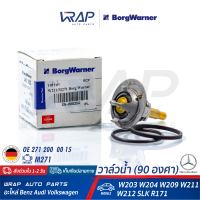 ⭐ BENZ⭐ วาล์วน้ำ (90องศา) | เบนซ์ เครื่อง M271 รุ่น C-Class( W203 W204 ) CLK( W209 ) E-Class( W211 W212 ) SLK( R171 ) | OE 271 200  00 15 , 271 200 03 15 | BorgWarner 3457.90D | VERNET TH6962.90J | MAHLE TX106.90D