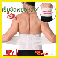 BestAPV รุ่นพรีเมี่ยม เข็มขัดพยุงหลัง ดามหลัง ผ้ารัดหน้าท้อง พยุงเอว ใส่ยกของของหนัก แก้ปวดหลัง ผ้าดี ยึดหยุ่น (011)