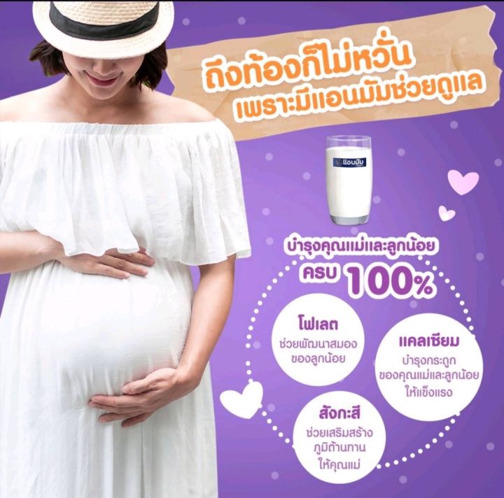 anmum-แอนมัม-มาเทอร์น่า-นมผงพร่องมันเนย-สำหรับ-สตรีมีครรภ์-และสตรีให้นมบุตรรสจืด-ขนาด-550-กรัม-1กล่อง