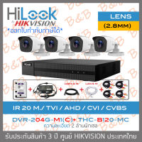 HILOOK ชุดกล้องวงจรปิด 4 CH 2 MP DVR-204G-M1(C) + THC-B120-MC (2.8 mm.)x4 + HDD 1TB + ADAPTORหางกระรอก + CABLE x4 + HDMI 3 M.+ LAN 5 M. BY B&amp;B ONLINE SHOP