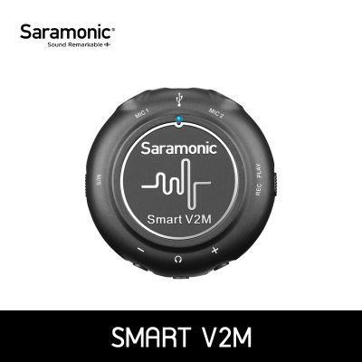 Saramonic มิกเซอร์เสียงและอะแดปเตอร์ SMART V2M หัวแจ็ค 2 x 3.5mm มีสวิตซ์ โมโน/สเตอริโอ