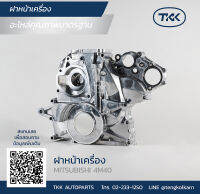 TKK - ฝาหน้าเครื่อง (COVER ENGINE) MITSUBISHI, 4M40