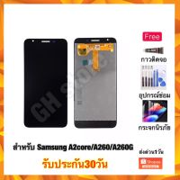 Samsung A2core A260 A260G หน้าจอ จอแท้ จอชุด แถมฟรี3ย่าง