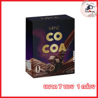 MI-NE Cocoa ไมเน่ โกโก้ เครื่องดื่มโกโก้ปรุงสำเร็จชนิดผง โกโก้ฟรีนเบค โกโก้มายมิ้นท์ [ขนาด 7 ซอง] [1 กล่อง]
